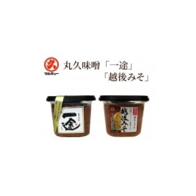 丸久おすすめセット　5種詰め合わせ