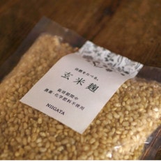 雪のまちの玄米麹(栽培期間中 農薬・化学肥料不使用)[里山ボタニカル] | ふるさと納税のお礼品