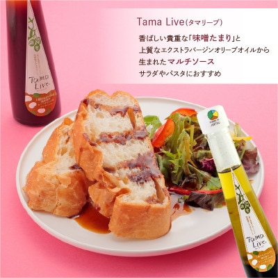 ★メイド・イン上越認証品★発酵のまち上越おすすめ調味料セット