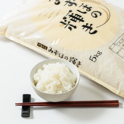 令和6年産 「新潟県産」コシヒカリ10kg(5kg×2)みずほの輝き10kg(5kg×2)