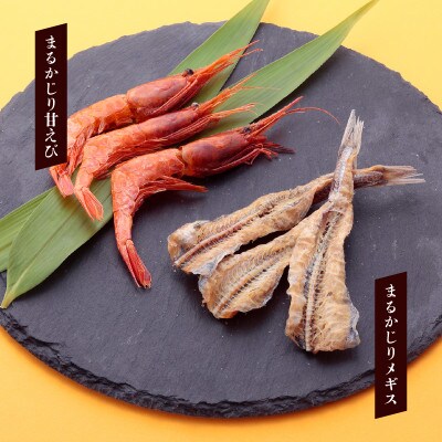 お酒のお供に!贅沢時間おつまみセット●メイド・イン上越認証品●ふるさと納税限定