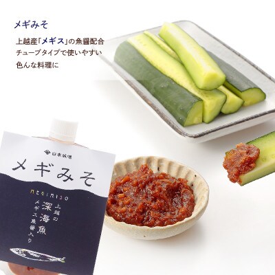 専門店おすすめ!贅沢四種の発酵調味料セット●メイド・イン上越認証品●ふるさと納税限定