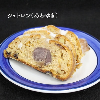大人気!四季のお菓子セット【冬・あわゆき】●メイド・イン上越認証品●ふるさと納税限定