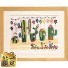 【さとふる限定】版画　サボテン☆タウン　長田匠