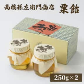 寛永19年(1642年)創業!日本最古の飴屋 高橋孫左衛門商店の「粟飴」250g&times;2瓶