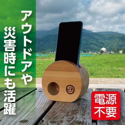 丸形スマホ用スピーカー