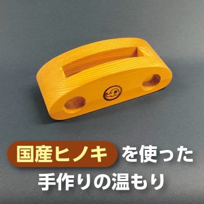 国産ヒノキ製 楕円形スマホ用スピーカー