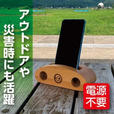 国産ヒノキ製 楕円形スマホ用スピーカー