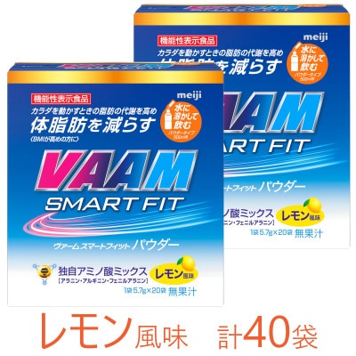 明治 ヴァーム スマートフィット パウダー レモン風味 5.7g 計40袋