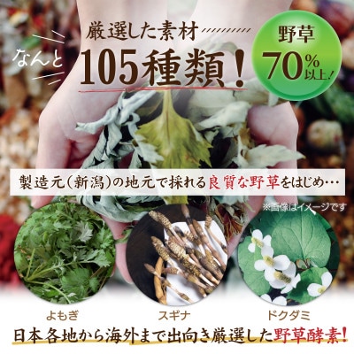 薩摩酵素 500ml