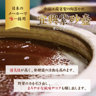 薩摩酵素 500ml