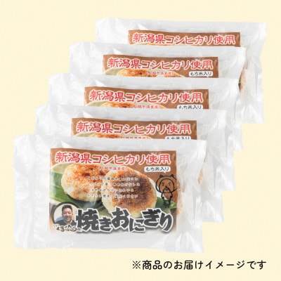 冷凍焼きおにぎり　135g×10個