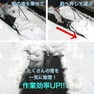 除雪用器具　吉鉄スノーダンプ　大