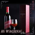 【新感覚 ノンアルコール チャーガ飲料】Hi WAGANA’ チャーガ茶 720ml×24本