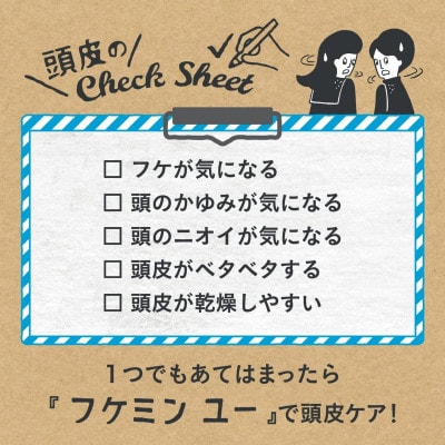 フケミン ユー　薬用シャンプー　200ml×3個セット　(18635)
