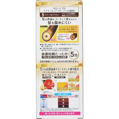 ダリヤ　サロン　ド　プロ　ヘアマニキュア・スピーディ《ナチュラルブラウン》3個セット