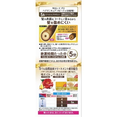 ダリヤ　サロン　ド　プロ　ヘアマニキュア・スピーディ《アッシュブラウン》3個セット