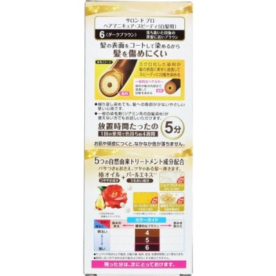 ダリヤ　サロン　ド　プロ　ヘアマニキュア・スピーディ《ダークブラウン》3個セット