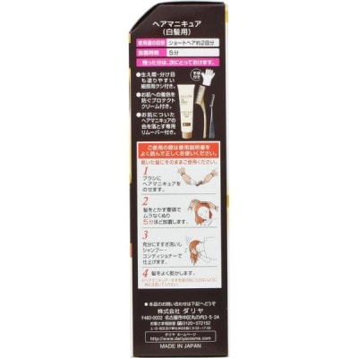 ダリヤ　サロン　ド　プロ　ヘアマニキュア・スピーディ《ダークブラウン》3個セット