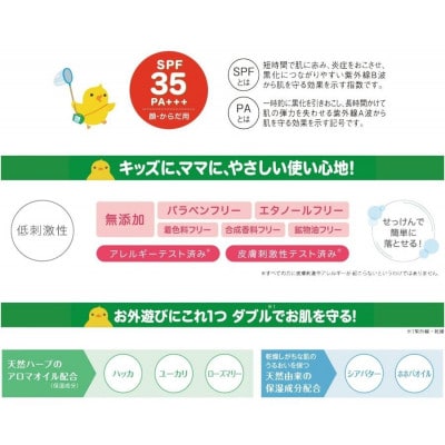 ダリヤ　ヒヨコート　日やけ止めミルクジェル(携帯タイプ)3個セット