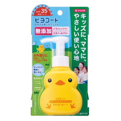 ダリヤ　ヒヨコート　日やけ止めミルクジェル(ポンプタイプ)3個セット