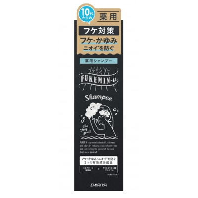 ダリヤ　フケミン ユー　薬用シャンプー　3個セット