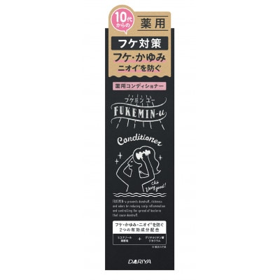 ダリヤ　フケミン ユー　薬用コンディショナー　3個セット
