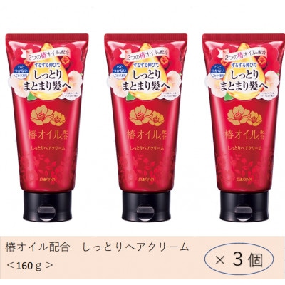 ダリヤ　椿オイル配合　ヘアケア各3個セット (美容液3個+ヘアクリーム3個)