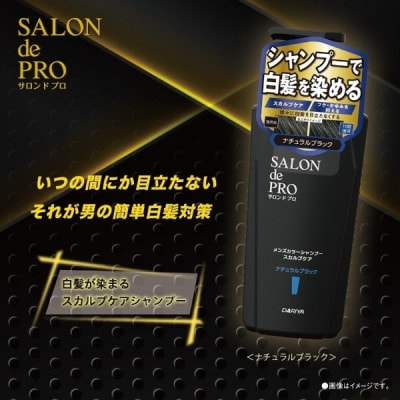 ダリヤ　サロンドプロ　メンズカラーシャンプー&カラートリートメント《ナチュラルブラック》各3個セット