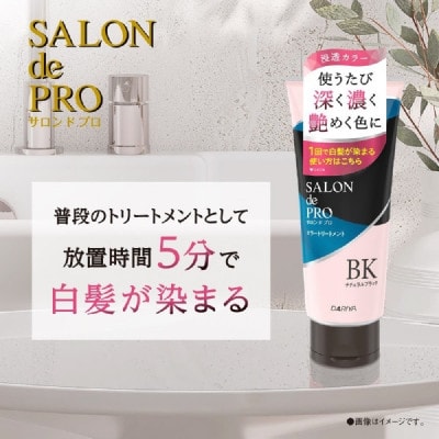 ダリヤ　サロンドプロ　メンズカラーシャンプー&カラートリートメント《ナチュラルブラック》各3個セット