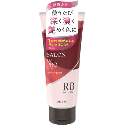 ダリヤ　サロン　ド　プロ　カラーシャンプー&トリートメント《ローズブラウン》各3個セット