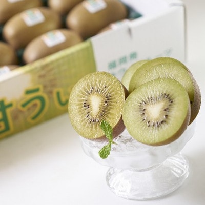 福岡県産限定オリジナルキウイ・甘うぃ約1.5kg(福岡市返礼品)
