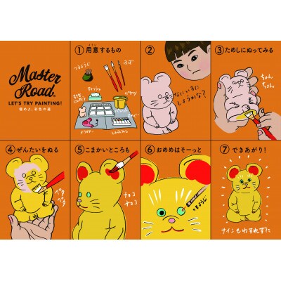 博多人形 マスターロード干支人形シリーズ 子(ねずみ)