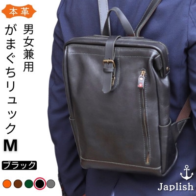 大人の本革がまぐちリュック【ブラック】博多革工房 Japlish |ジャプリッシュ EJ10VC02