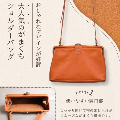 大人可愛いがまぐちショルダーバッグ Sサイズ【キャメル】博多革工房Japlish EJ05VC01