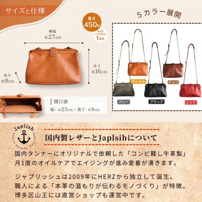 大人可愛いがまぐちショルダーバッグ Sサイズ【キャメル】博多革工房Japlish EJ05VC01