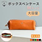 大容量BOXペンケース Mサイズ【キャメル】博多革工房 Japlish | ジャプリッシュ EJ02