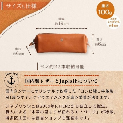 大容量BOXペンケース Mサイズ【キャメル】博多革工房 Japlish | ジャプリッシュ EJ02