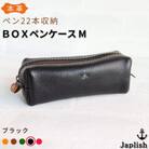 大容量BOXペンケース Mサイズ【ブラック】博多革工房 Japlish | ジャプリッシュ EJ13