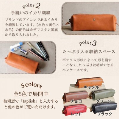 大容量BOXペンケース Mサイズ【ブラック】博多革工房 Japlish | ジャプリッシュ EJ13