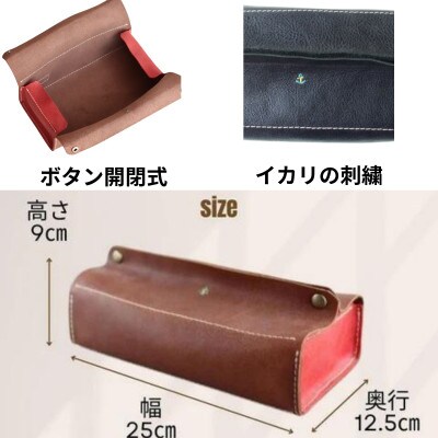 暮らしを彩る本革ティッシュカバー【チョコ】 博多革工房 Japlish | ジャプリッシュ EJ04