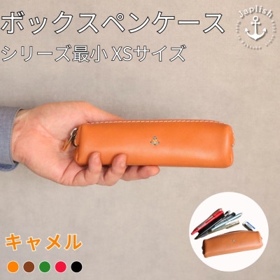 【革工房Japlish】ミニサイズXSペンケース【キャメル】収納力に優れた革筆箱 EJ08VC01