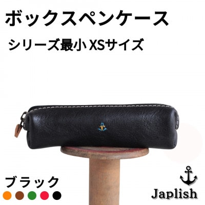 【革工房Japlish】ミニサイズXSペンケース【ブラック】収納力に優れた革筆箱 EJ08VC05