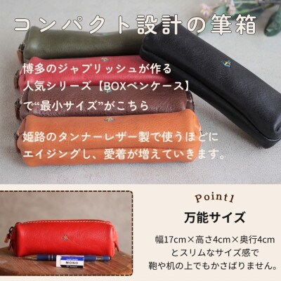 スマートな最小BOXペンケースXS 【グリーン】 博多革工房 Japlish　EJ08VC03