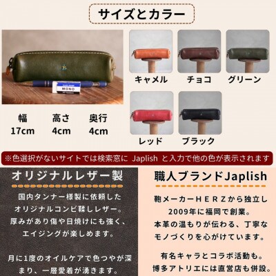スマートな最小BOXペンケースXS 【レッド】 博多革工房 Japlish　EJ08VC04