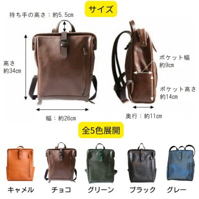 大人の本革がまぐちリュック【チョコ】博多革工房 Japlish | ジャプリッシュ EJ10VC03