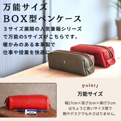 BOXペンケース| 万能の中型サイズ 【グリーン】 博多革工房 Japlish | EJ20VC01