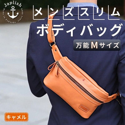【万能Mサイズ】本革スリムボディバッグ【キャメル】 博多革工房 Japlish | EJ17VC01