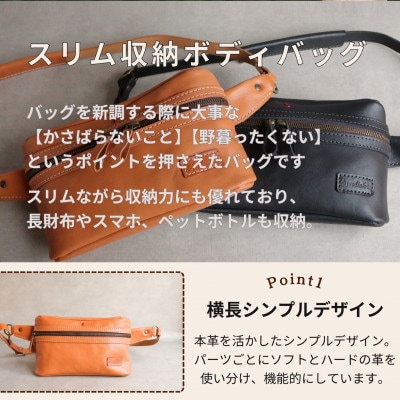 【万能Mサイズ】本革スリムボディバッグ【キャメル】 博多革工房 Japlish | EJ17VC01