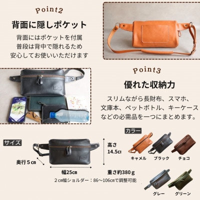 【万能Mサイズ】本革スリムボディバッグ【キャメル】 博多革工房 Japlish | EJ17VC01